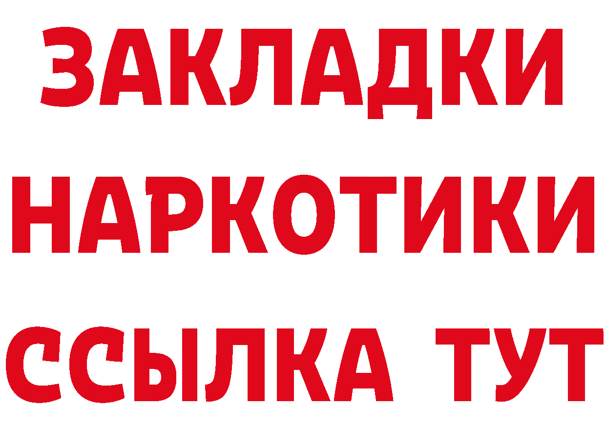 КЕТАМИН VHQ ТОР даркнет OMG Норильск