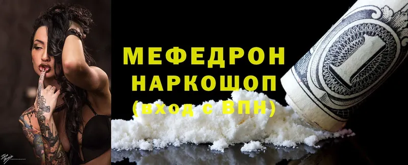 Мефедрон mephedrone  это состав  Норильск 